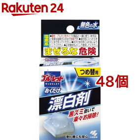 楽天市場 トイレ用洗剤 シリーズ ブルーレット 小林製薬 人気ランキング1位 売れ筋商品