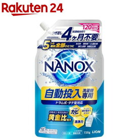 NANOX 自動投入洗濯機専用 洗濯洗剤 液体 詰め替え(720g)【NANOXone】