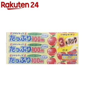 リケンラップ たっぷり 30cm*100m(3本パック)【リケンラップ】
