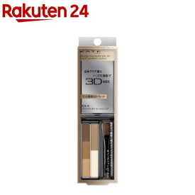 【企画品】ケイト デザイニングアイブロウ3D(デュアルコントゥアカラー) EX-4(2.3g)【KATE(ケイト)】