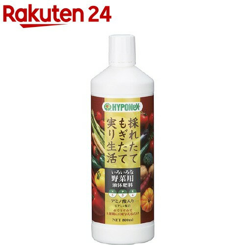 楽天市場 ハイポネックス いろいろな野菜用液体肥料 800ml 楽天24