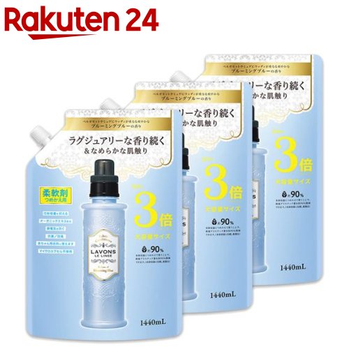 ラボン柔軟剤ブルーミングブルーホワイトムスクの香り詰め替え3倍サイズ