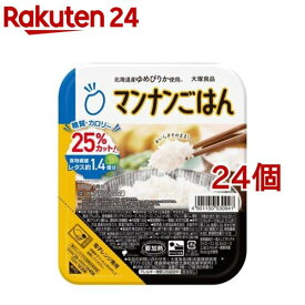 マンナンヒカリ マンナンごはん(160g*24個セット)【マンナンヒカリ】[パックご飯 米 ゆめぴりか 食物繊維 糖質 レンジ]