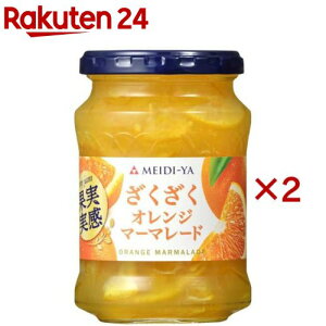 明治屋 果実実感 ざくざくオレンジマーマレード(320g×2セット)