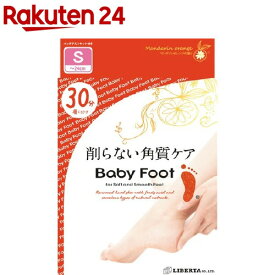 ベビーフット イージーパックSPT 30分タイプ Sサイズ(1箱)【ベビーフット(BABY FOOT)】