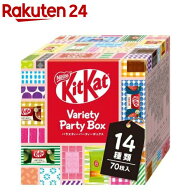 【企画品】キットカット バラエティーパーティーボックス 14種(70枚入)[お菓子 チョコレート ギフト 詰め…