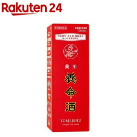 【第2類医薬品】薬用養命酒(1L)【100ycpm】【養命酒】