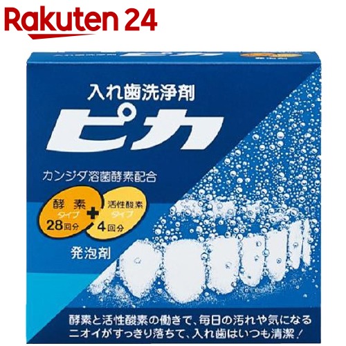 ロート 高級な 入れ歯洗浄剤 ピカ KENPO_07 SALENEW大人気 活性酸素タイプ4回 酵素タイプ28回
