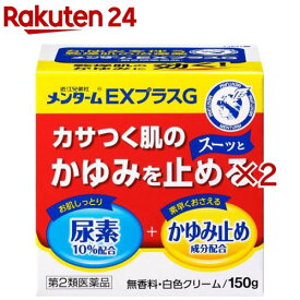 【第2類医薬品】メンタームEXプラスG(150g×2セット)【メンターム】