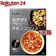 シマヤ 自然派チキンコンソメ顆粒(5g*6袋入*60箱セット)【シマヤ】