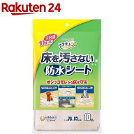 デオクリーン 床を汚さない防水シート(10枚入)【デオクリーン】