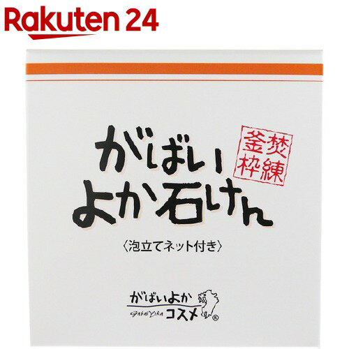 楽天市場 がばいよか石けん 100g がばいよかシリーズ 楽天24 楽天市場 がばいよか石けん 100g がばいよかシリーズ 楽天24