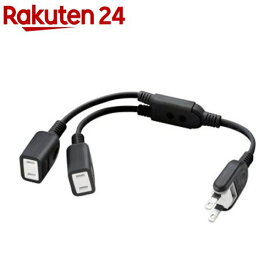 エレコム 延長コード 電源タップ 0.2m 2P 2個口 T-ADR3BK(1本入)【エレコム(ELECOM)】