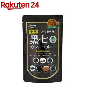 直火焼 黒七カレールー 中辛(110g)[ルー ルウ ヴィーガン カレー プラントベース]