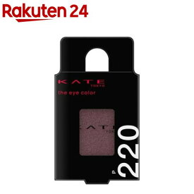 ケイト ザ アイカラー P220 ディーププラム(1.6g)【KATE(ケイト)】