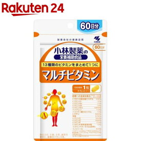 マルチビタミン 約60日分 13種類のビタミンをまとめて1つに(60粒)【小林製薬の栄養補助食品】