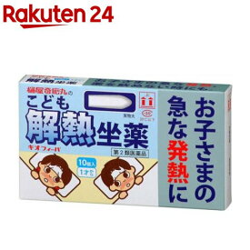 【第2類医薬品】キオフィーバ(96ml(セルフメディケーション税制対象))【キオフィーバ】