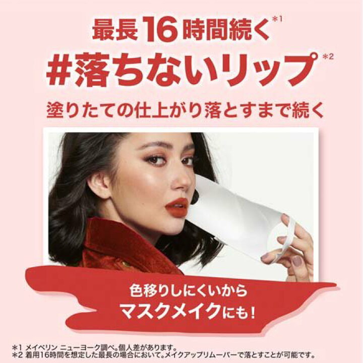 使い勝手の良い】 メイベリン SPステイ マットインク P210 口紅 ルージュ リップカラー ポケモン ピカチュウ www.misscaricom.com 使い勝手の良い】 メイベリン SPステイ マットインク P210 口紅 ルージュ リップカラー ポケモン ピカチュウ www.misscaricom.com