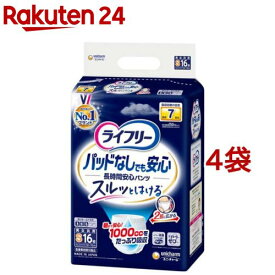 ライフリー パンツタイプ 尿とりパッドなしでも長時間安心パンツ Sサイズ 7回吸収(16枚入*4袋セット)【ライフリー】