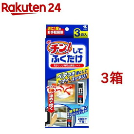 チン！してふくだけ(1枚入*3袋*3コセット)