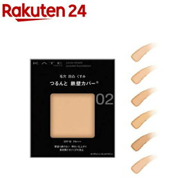 ケイト カバーシールド パウダーファンデーション(9.0g)【KATE(ケイト)】[ケイト ファンデ パウダー 毛穴 くすみ ハイカバー]