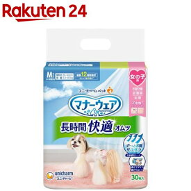 マナーウェア 長時間快適オムツ 女の子用 M 犬用(30枚入)【マナーウエア】
