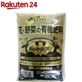 オザックス バットグアノ(1kg)【オザックス】