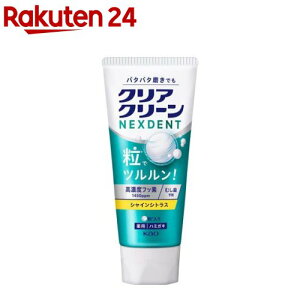 �N���A�N���[��NEXDENT �V���C���V�g���X(120g)�y�N���A�N���[���z