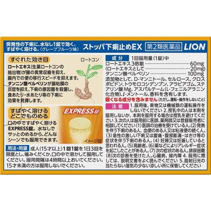 790円 爆売り! ストッパ NOM ノム 6錠 3箱セット ライオン 控除 790円 爆売り! ストッパ NOM ノム 6錠 3箱セット ライオン 控除