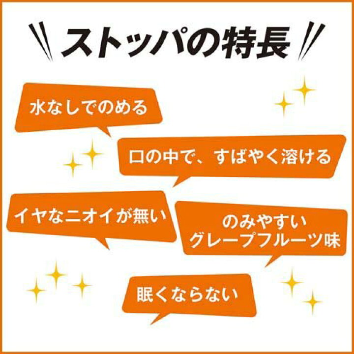 超激得sale ストッパ下痢止めｅｘ ２４錠 Fucoa Cl