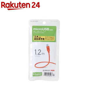 �G���R�� 2A�Ή��J���t��microUSB�P�[�u�� �I�����W MPA-FAMB2U12CDR(1�{)�y�G���R��(ELECOM)�z