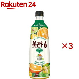 美酢太陽のシトラス(800ml×3セット)【美酢(ミチョ)】