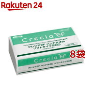 クレシアEF ハンドタオル ペーパータオル ソフトタイプ(200組(400枚入))( 200組(400枚入)×8袋セット)