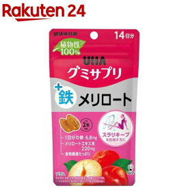 UHAグミサプリ 鉄+メリロート 14日分(28粒)【グミサプリ】[スラリキープを目指す方 一日分の鉄分 メリロート]