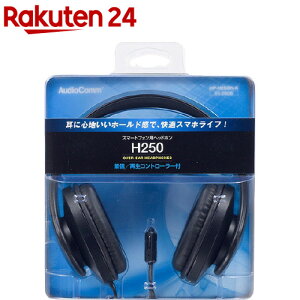 AudioComm �w�b�h�z�� �X�}�[�g�t�H���p �u���b�N HP-H250N-K(1��)�yOHM�z