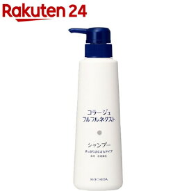 コラージュフルフルネクスト シャンプー すっきりさらさらタイプ(400ml)【コラージュフルフル】[薬用シャンプー 頭皮ケア ヘアケア]