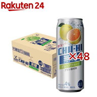 神戸居留地 無糖チューハイ グレープフルーツ(24本入×2セット(1本490ml))【神戸居留地】