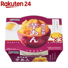 カンピー 鳴門金時芋あん(200g×3セット)【Kanpy(カンピー)】