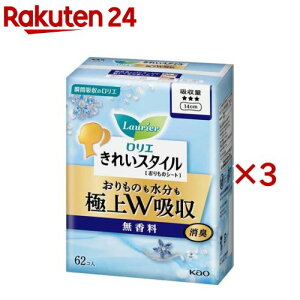 ロリエ きれいスタイル 極上W吸収 無香料(62個入*3袋セット)【ロリエ】