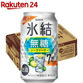キリン チューハイ 氷結 無糖 シークヮーサー Alc.7％(350ml*24本入)【氷結】