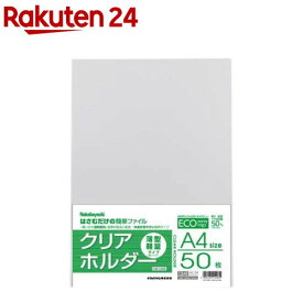 薄型軽量クリアホルダー A4判／50枚 CHE1035C(1組)