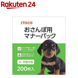 おさんぽ用 マナーパック 小・中型犬用(200枚入)