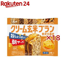 クリーム玄米ブラン 贅沢10素材 チーズ(6袋入×3セット(1袋2個))【クリーム玄米ブラン】
