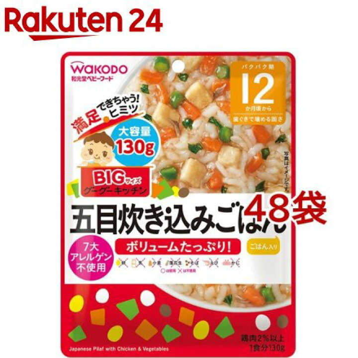 楽天市場】和光堂 ビッグサイズのグーグーキッチン 五目炊き込みごはん 12か月頃〜(130g*48袋セット)【グーグーキッチン】 : 楽天24 楽天市場】和光堂 ビッグサイズのグーグーキッチン 五目炊き込みごはん 12か月頃〜(130g*48袋セット)【グーグーキッチン】 : 楽天24