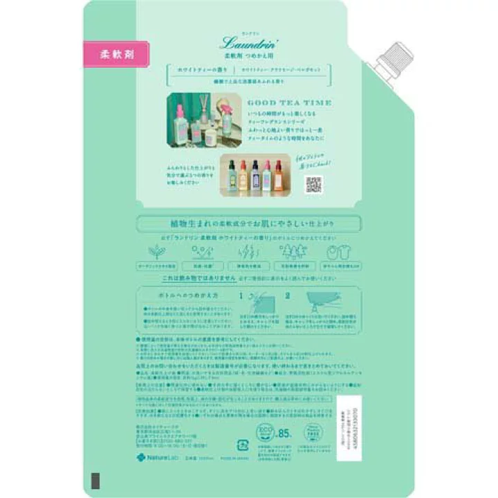 楽天市場】ランドリンTEA 柔軟剤 ホワイトティーの香り 詰替大容量 