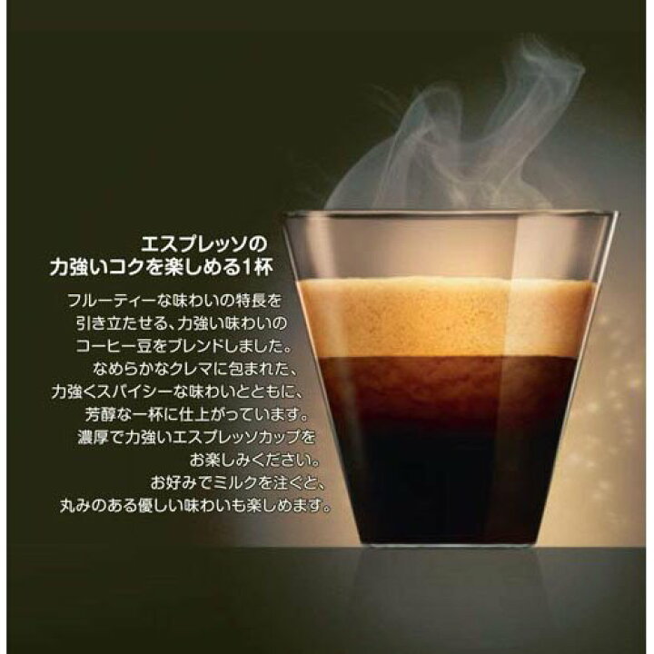 楽天市場】ネスカフェ ドルチェグスト専用カプセル エスプレッソインテンソ(16個入)【イチオシ】【ネスカフェ ドルチェグスト】 : 楽天24 楽天市場】ネスカフェ ドルチェグスト専用カプセル エスプレッソインテンソ(16個入)【イチオシ】【ネスカフェ ドルチェグスト】 : 楽天24
