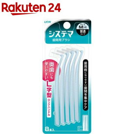 システマ 歯間用ブラシ M(Mサイズ*8本入)【w6i】【システマ】