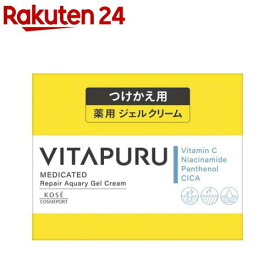 ビタプル リペア アクアリージェルクリーム つけかえ(90g)【ビタプル】