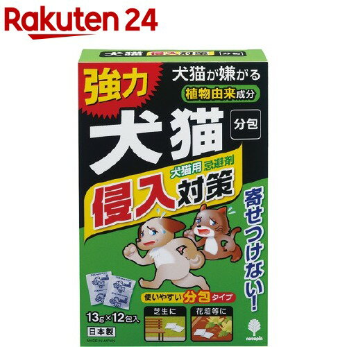 楽天市場 犬猫専用侵入対策 犬猫用忌避剤 分包 13g 12包入 楽天24