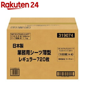 日本製 業務用シーツ薄型 レギュラー(720枚)